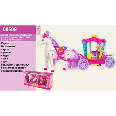 Карета з конячкою світло музика ходить лялечкою 00508 Карета з конячкою світло музика ходить лялечкою 00508