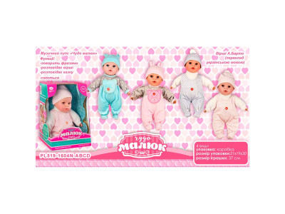 Пупс "Чудо малюк" мяконабивний укр музичний 4 види в коробці PL519-1604N-ABCD