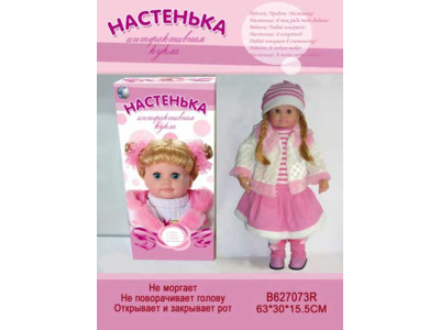 Лялька Настуня MY008