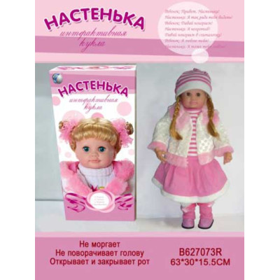 Лялька Настуня MY008