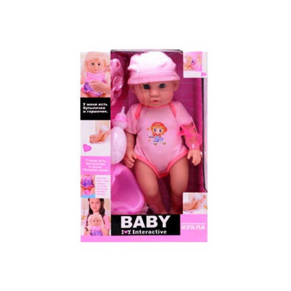 Пупс Baby з пляшечкою та аксесуарами 30805-4