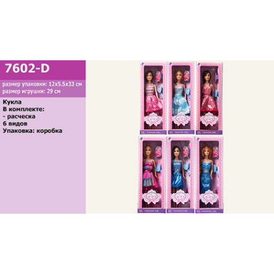 Лялька з аксесуарами 7602-D Лялька з аксесуарами 7602-D