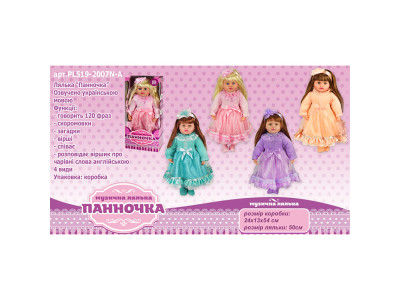 Лялька Панночка 4 видиозв. укр. мова в розібраній короб.24*13*53см ляль PL519-2007N-A