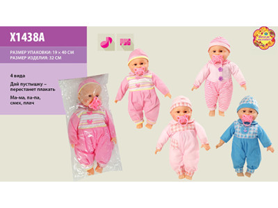 Пупс музичний (3 види) X1438A Пупс музичний (3 види) X1438A