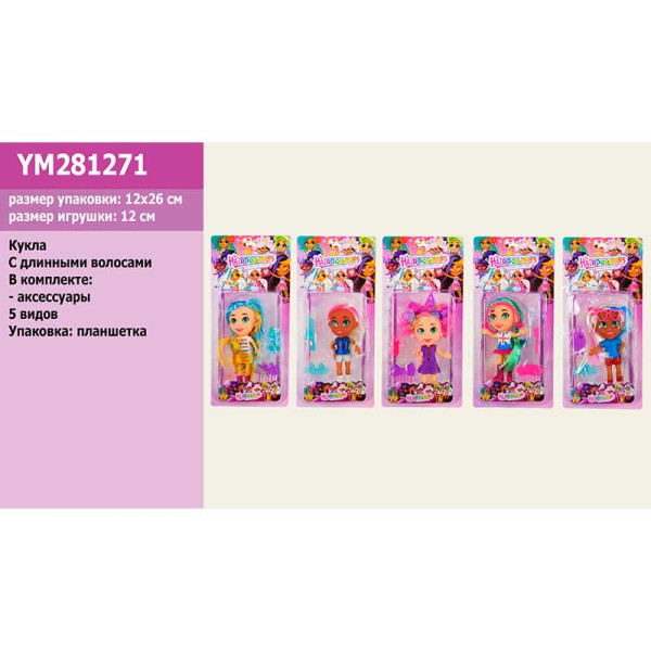 Лялька 5 видів з аксесуарами YM281271