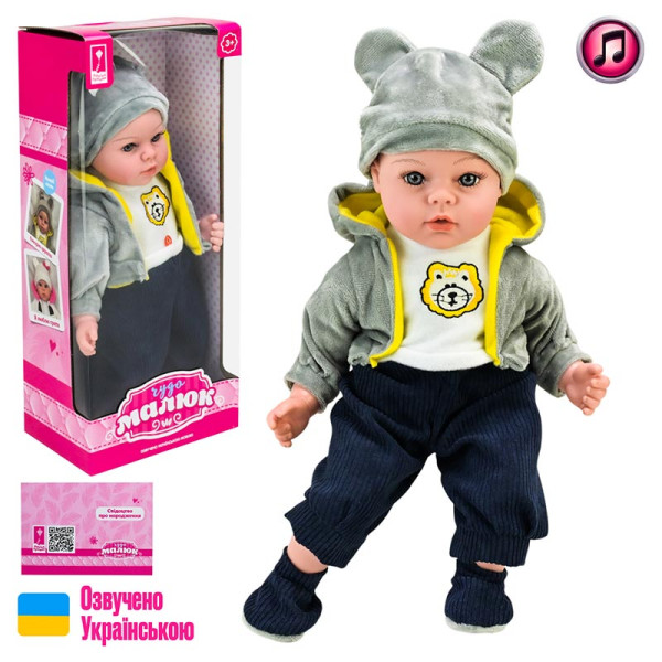 Пупс "Чудо малюк" на батарейках мяконабивна озвучена Українською PL-525-114
