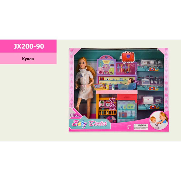 Лялька шарнірна з лялькою міні з аксесуарами р-р іграшки - 29 см JX200-90