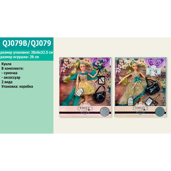 Лялька типу "Барби" "Emily" 2 види з сумочкою та аксесуарами шарнір QJ079B/QJ079