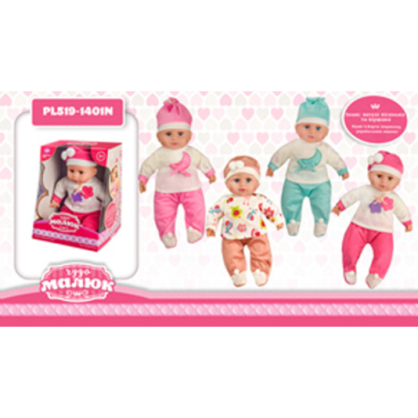 Пупс "Супер Малюк" 4 види укр озвучена PL519-1401N Пупс "Супер Малюк" 4 види укр озвучена PL519-1401N