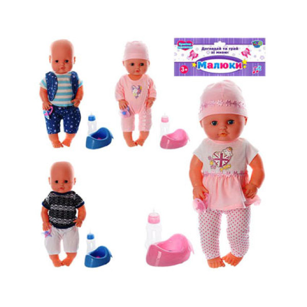 Пупс хлопчик-дівчинка з аксесуарами 38см М 1493 U/R