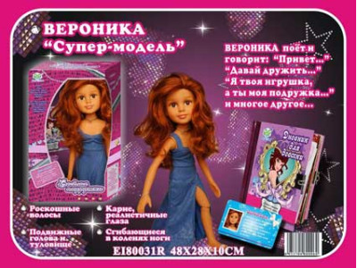 Лялька Веселі Подружки Вероніка EI80031R