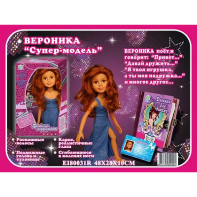 Лялька Веселі Подружки Вероніка EI80031R