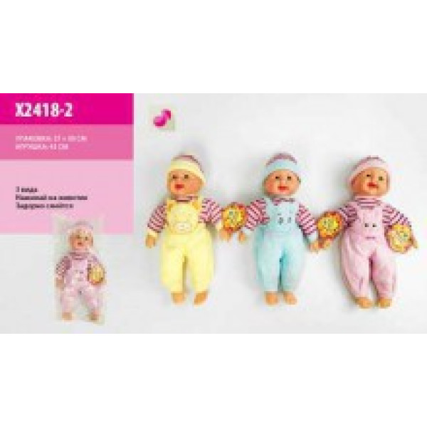 Пупс музичний 43см (3 види) X2418-2