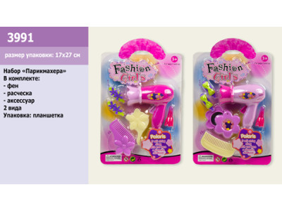 Перукарський набір з аксесуарами (2 види) 3991
