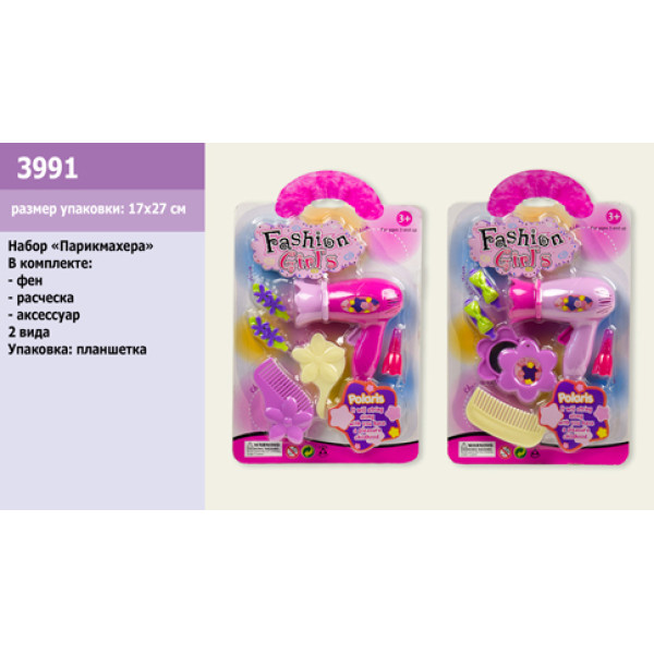 Перукарський набір з аксесуарами (2 види) 3991