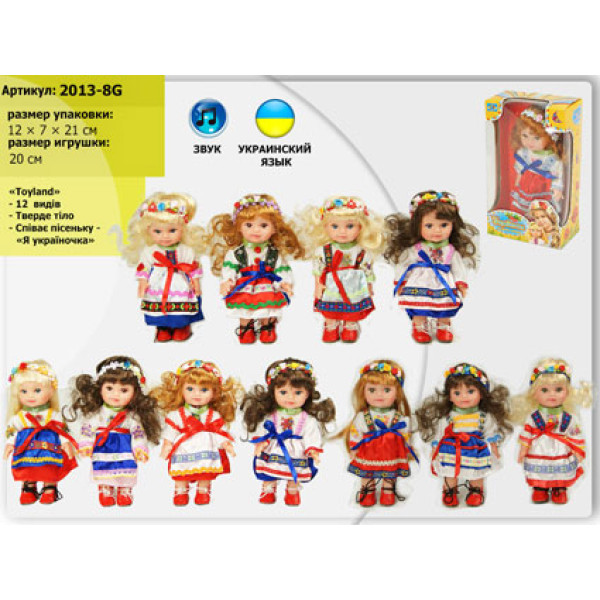 Лялька Україночка музична 2013-8G
