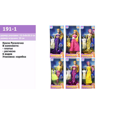 Лялька Русалонька з сукнею та гребінцем (6 видів) 191-1
