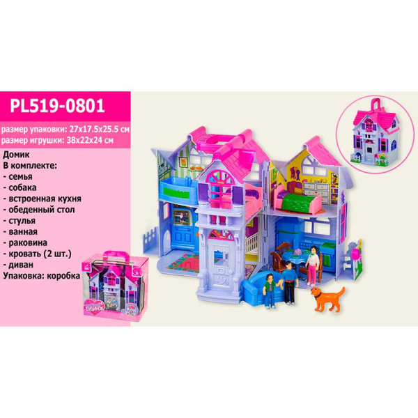 Іграшка будиночок розкладний з фігурками з меблями у кор. 27*26*18 см PL519-0801 Іграшка будиночок розкладний з фігурками з меблями у кор. 27*26*18 см PL519-0801