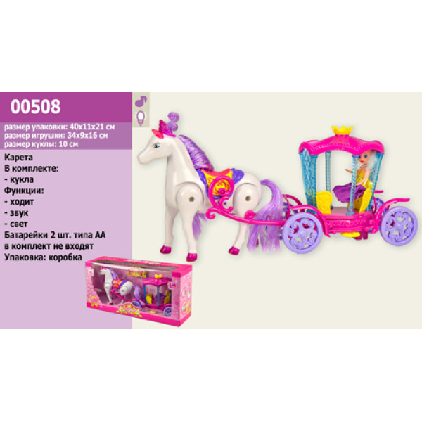 Карета з конячкою і лялечкою (ходить) 00508