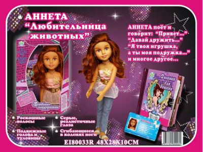 Лялька Веселі Подружки Аннета EI80033R