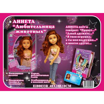 Лялька Веселі Подружки Аннета EI80033R