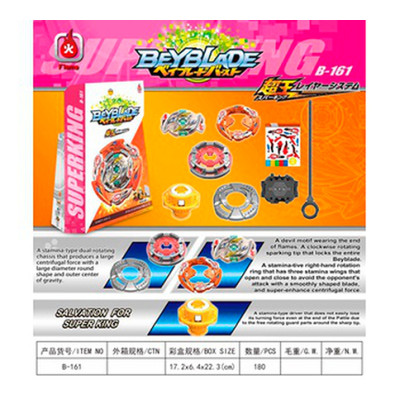 Іграшки дзиґа Beyblade "Glide Ragnaruk" B161