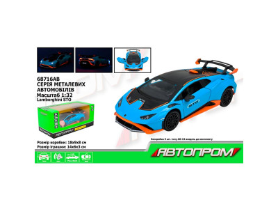 Машинка Автопром Lamborghini STO 1:32 металева зі світлом і звуком 68716AB