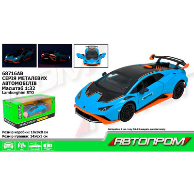 Машинка Автопром Lamborghini STO 1:32 металева зі світлом і звуком 68716AB