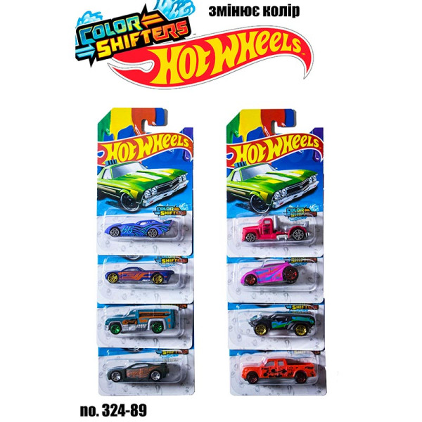 Машинка Hot Weels змінює колір 324-89