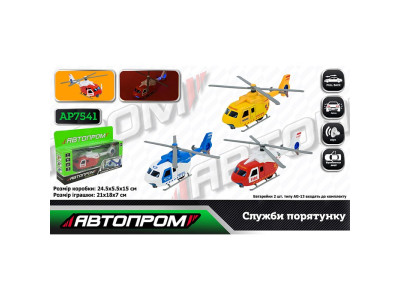 Вертоліт Автопром металевий зі світлом і звуком AP7541