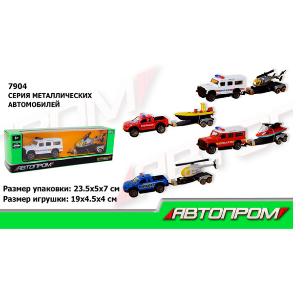 Машина метал АВТОПРОМ 1:50 4 види 7904