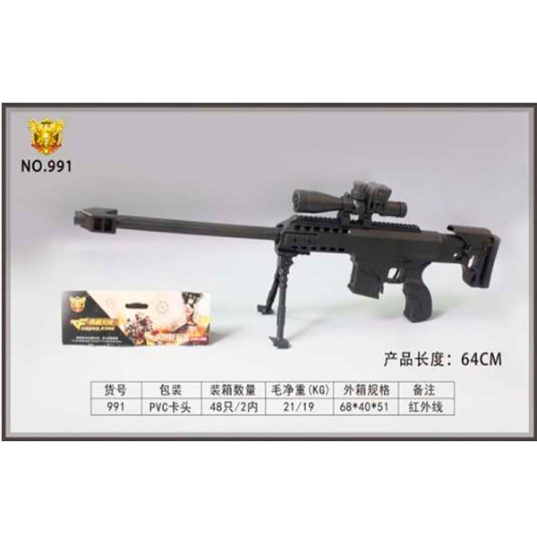 Снайперська гвинтівка з кульками 991 Снайперська гвинтівка з кульками 991