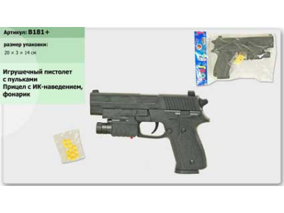 Пістолет B181+ Пістолет B181+