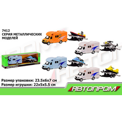 Машина з причепом метал "АВТОПРОМ" 4 вида в коробці 235х6х7 см 7412