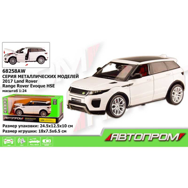 Машина метал "АВТОПРОМ"1:24"2017 Range Rover Evoque HSE" білий колір бата 68258AW Машина метал "АВТОПРОМ"1:24"2017 Range Rover Evoque HSE" білий колір бата 68258AW