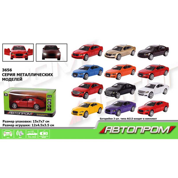 Машинка металева "АВТОПРОМ" 3 кольори 4 види 3656