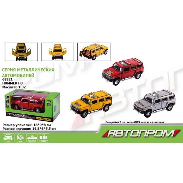 Машинка металева "АВТОПРОМ" 3 кольори Hummer H3 відкр.двері 68321 Машинка металева "АВТОПРОМ" 3 кольори Hummer H3 відкр.двері 68321
