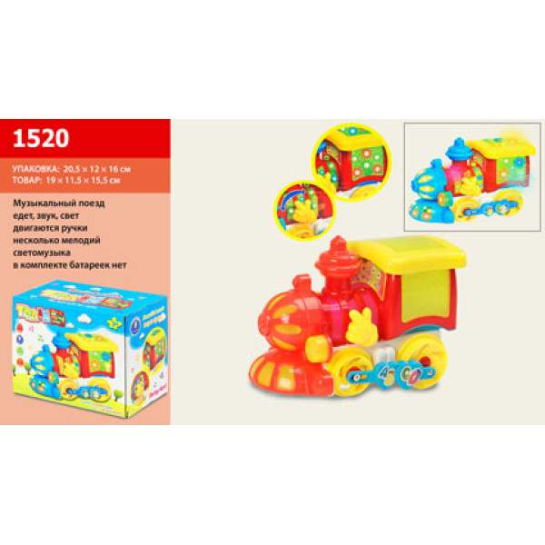 Музичний "Паровоз" на батарейці 1520 Музичний "Паровоз" на батарейці 1520