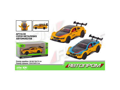 Машинка Автопром Спорткар металевий AP74130