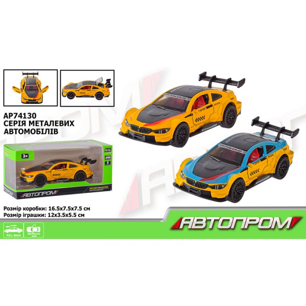 Машинка Автопром Спорткар металевий AP74130