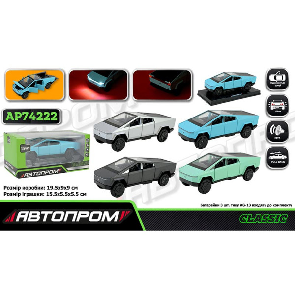 Машинка Автопром Tesla pickup truck 1:32 зі світлом і звуком AP74222