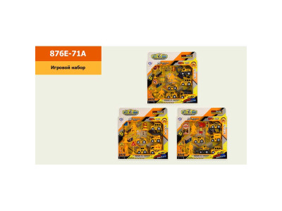 Ігровий набір 3 види 876E-71A Ігровий набір 3 види 876E-71A