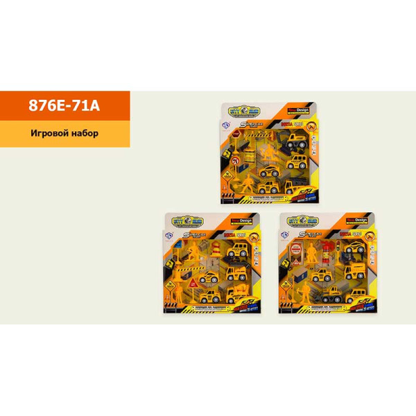 Ігровий набір 3 види 876E-71A Ігровий набір 3 види 876E-71A