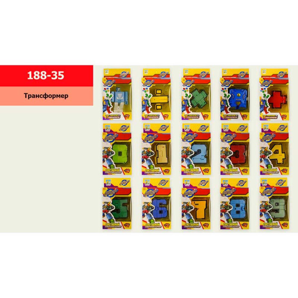 Трансформер цифри (15 видів) 188-35 Трансформер цифри (15 видів) 188-35