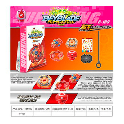 Іграшки дзиґа Beyblade Super Hyperion B159