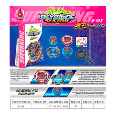 Іграшки дзиґа Beyblade Brave Valkyrie B163