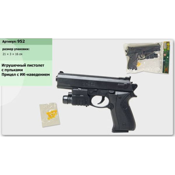Пістолет 952