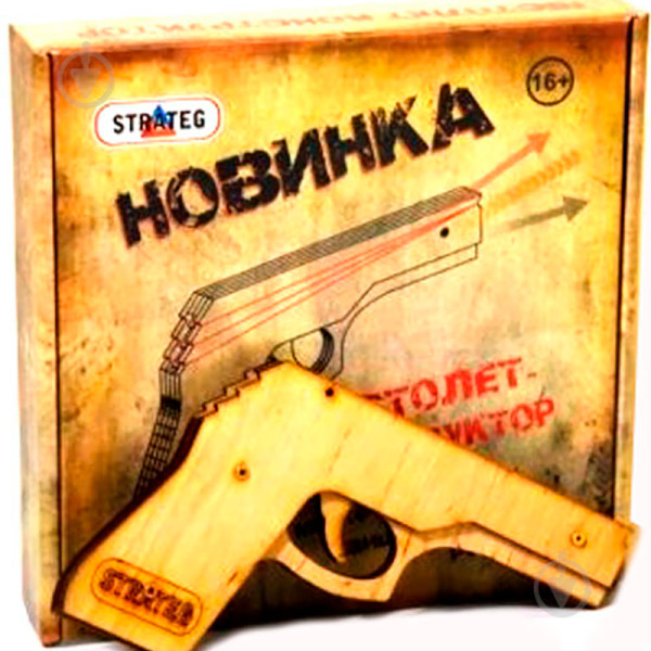 Пістолет-конструктор "Модель S1" (укр.) вкор-ці 25см-25см-5 см 401