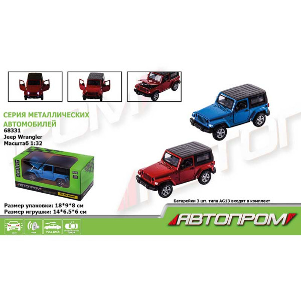 Машина металева "АВТОПРОМ" 2 кольори Jeep Wrangler батар світло звук ві 68331