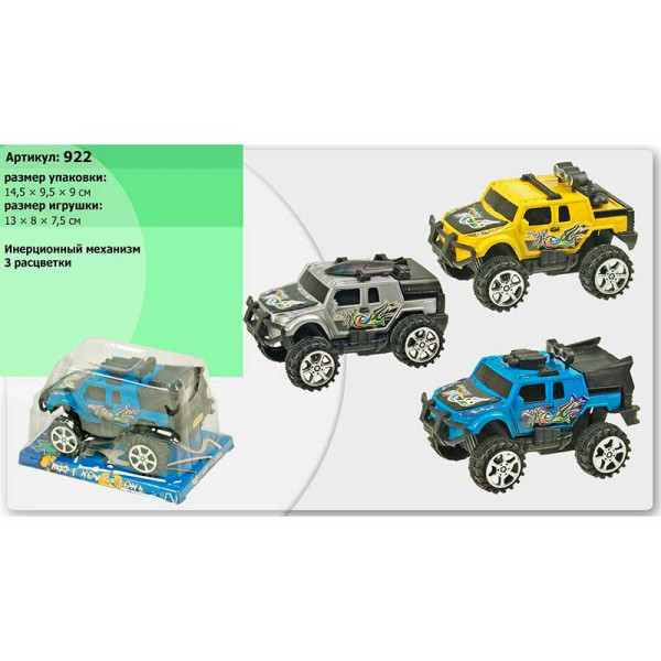 Машина "Rally" інерційна 922